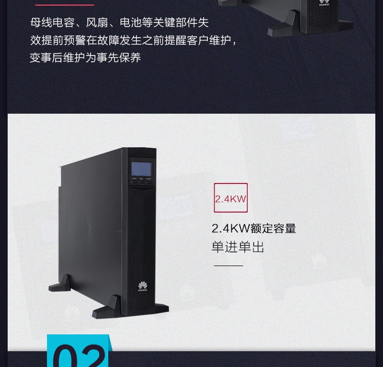 Product introduction https://img.rwyun.com/power86/rs1/ups/2637/2638/5554/5554_c3.jpg