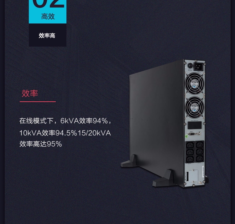 Product introduction https://img.rwyun.com/power86/rs1/ups/2637/2638/5554/5554_c4.jpg