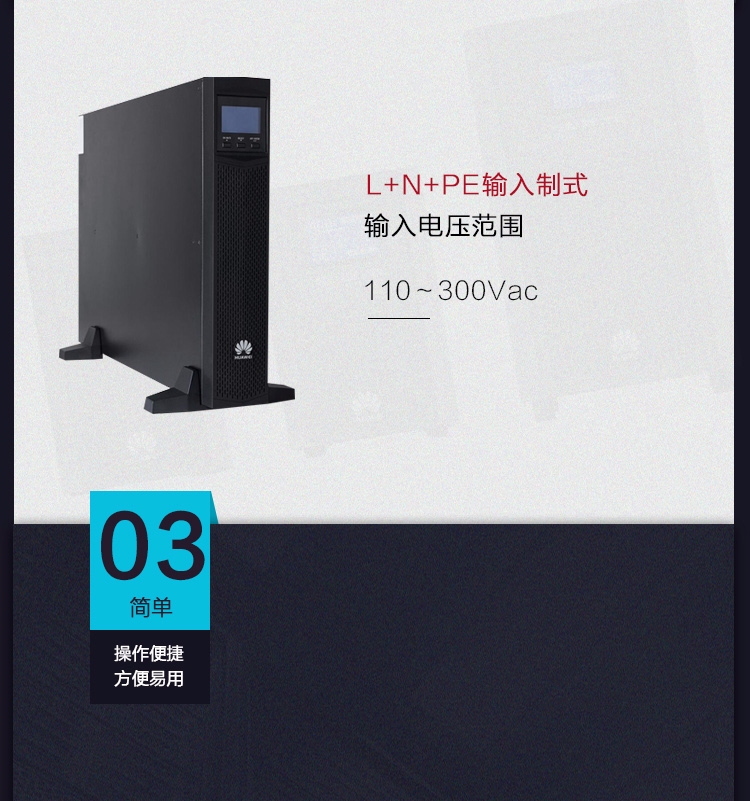 Product introduction https://img.rwyun.com/power86/rs1/ups/2637/2638/5554/5554_c5.jpg
