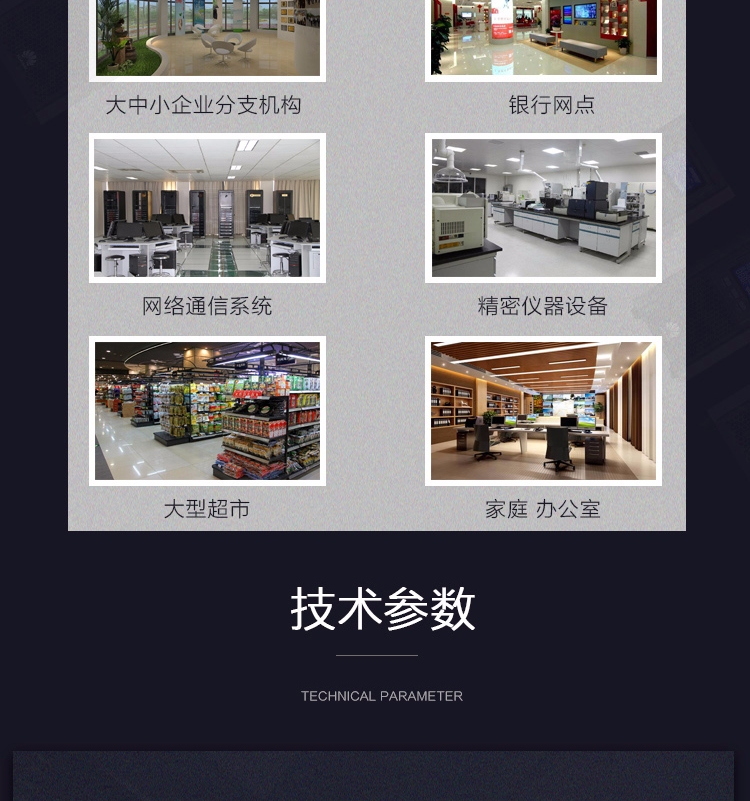 Product introduction https://img.rwyun.com/power86/rs1/ups/2637/2638/5554/5554_c7.jpg