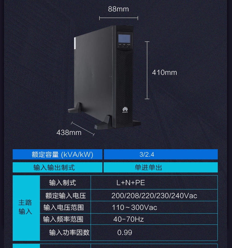 Product introduction https://img.rwyun.com/power86/rs1/ups/2637/2638/5554/5554_c8.jpg