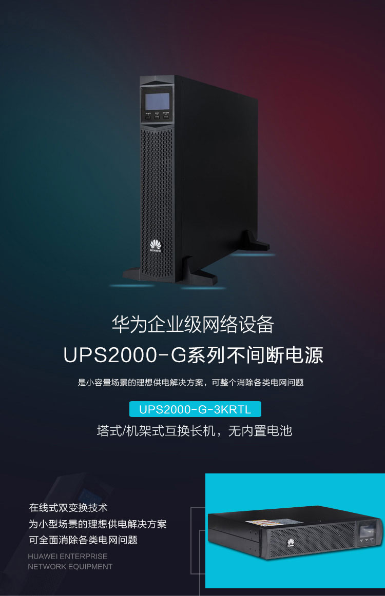 Product introduction https://img.rwyun.com/power86/rs1/ups/2637/2638/5555/5555_c0.jpg