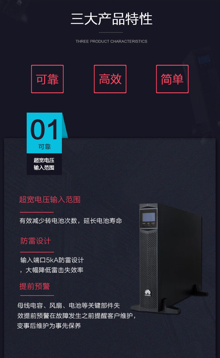 Product introduction https://img.rwyun.com/power86/rs1/ups/2637/2638/5555/5555_c1.jpg
