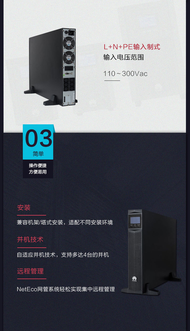 Product introduction https://img.rwyun.com/power86/rs1/ups/2637/2638/5555/5555_c3.jpg