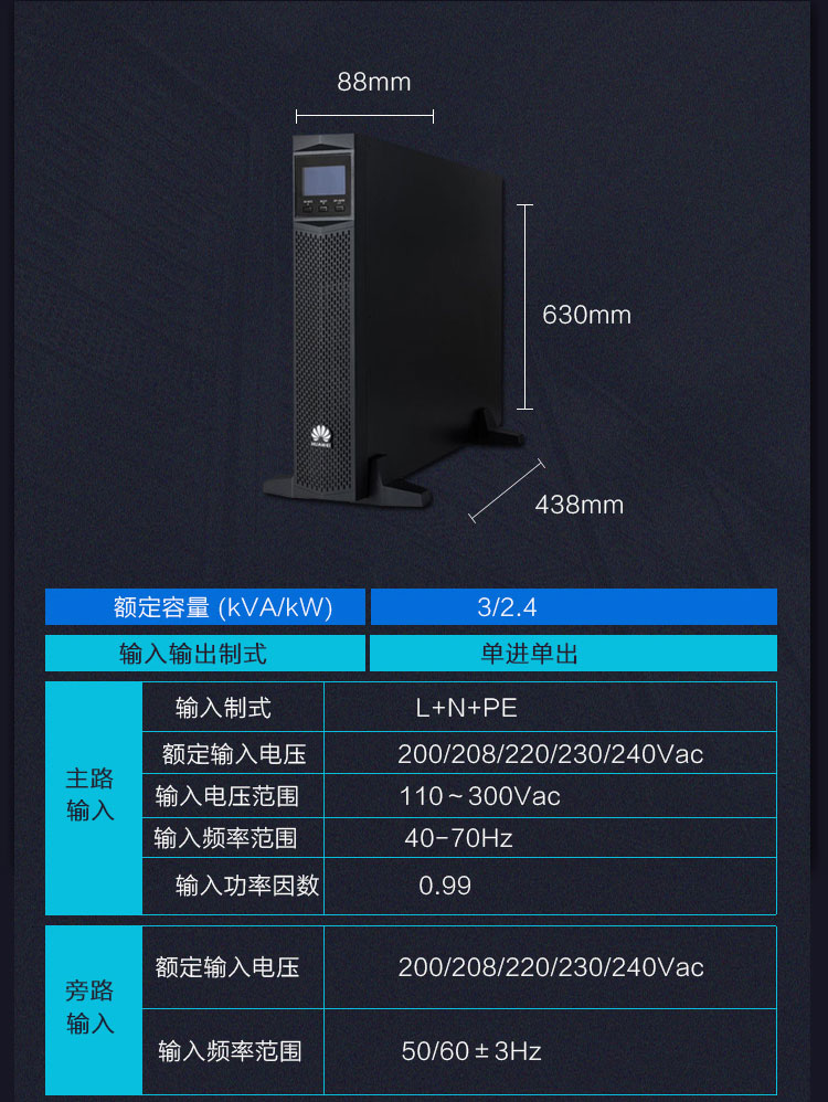 Product introduction https://img.rwyun.com/power86/rs1/ups/2637/2638/5555/5555_c5.jpg
