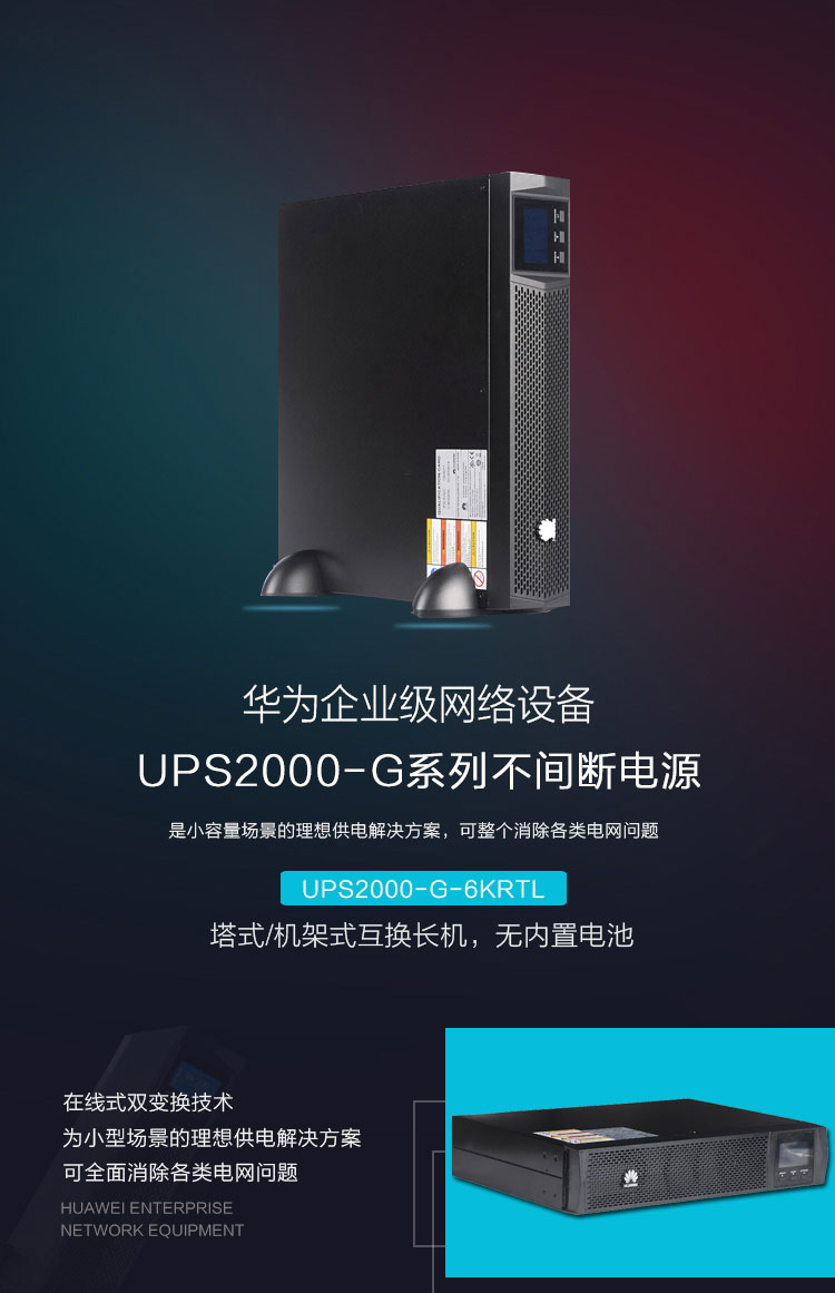 Product introduction https://img.rwyun.com/power86/rs1/ups/2637/2638/5556/5556_c0.jpg