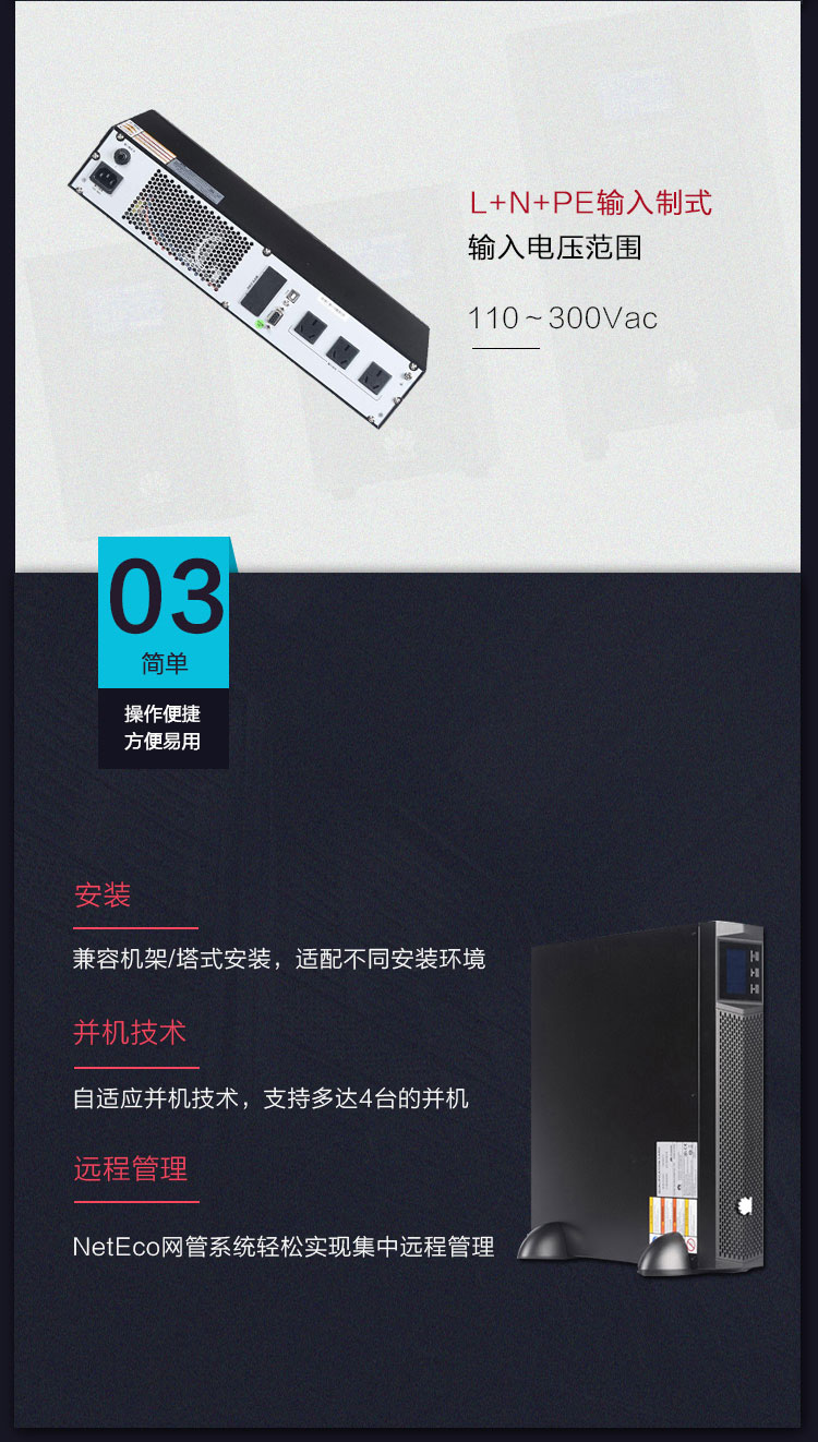 Product introduction https://img.rwyun.com/power86/rs1/ups/2637/2638/5556/5556_c3.jpg