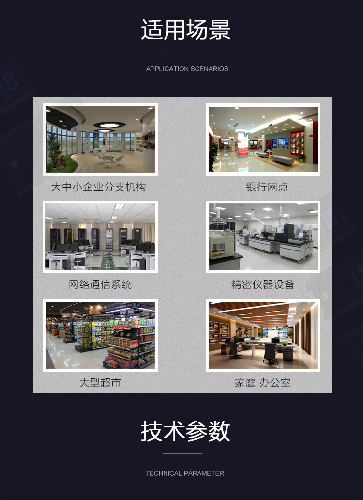 Product introduction https://img.rwyun.com/power86/rs1/ups/2637/2638/5556/5556_c4.jpg