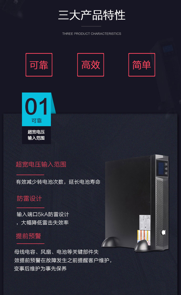 Product introduction https://img.rwyun.com/power86/rs1/ups/2637/2638/5557/5557_c1.jpg