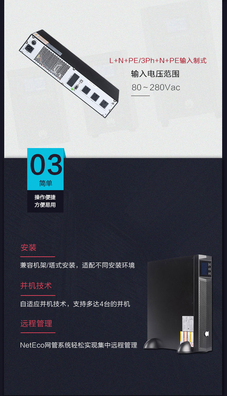 Product introduction https://img.rwyun.com/power86/rs1/ups/2637/2638/5557/5557_c3.jpg