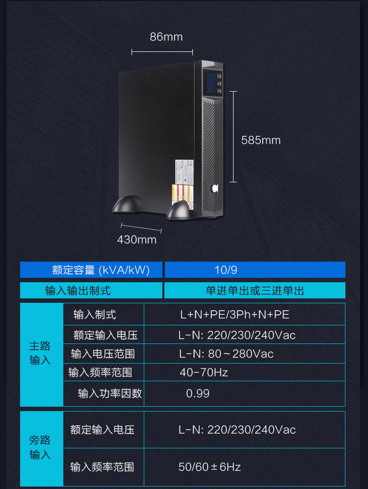 Product introduction https://img.rwyun.com/power86/rs1/ups/2637/2638/5557/5557_c5.jpg