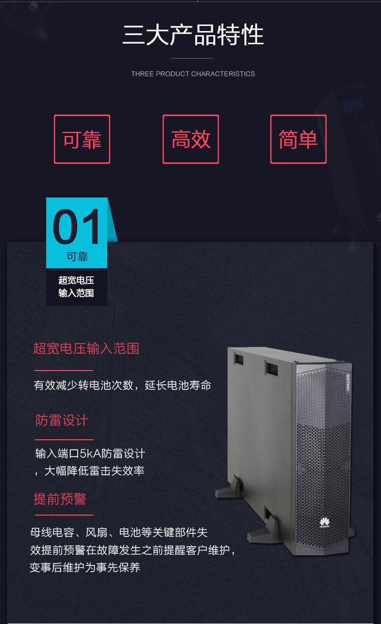 Product introduction https://img.rwyun.com/power86/rs1/ups/2637/2638/5558/5558_c1.jpg