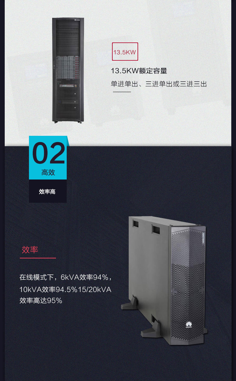 Product introduction https://img.rwyun.com/power86/rs1/ups/2637/2638/5558/5558_c2.jpg