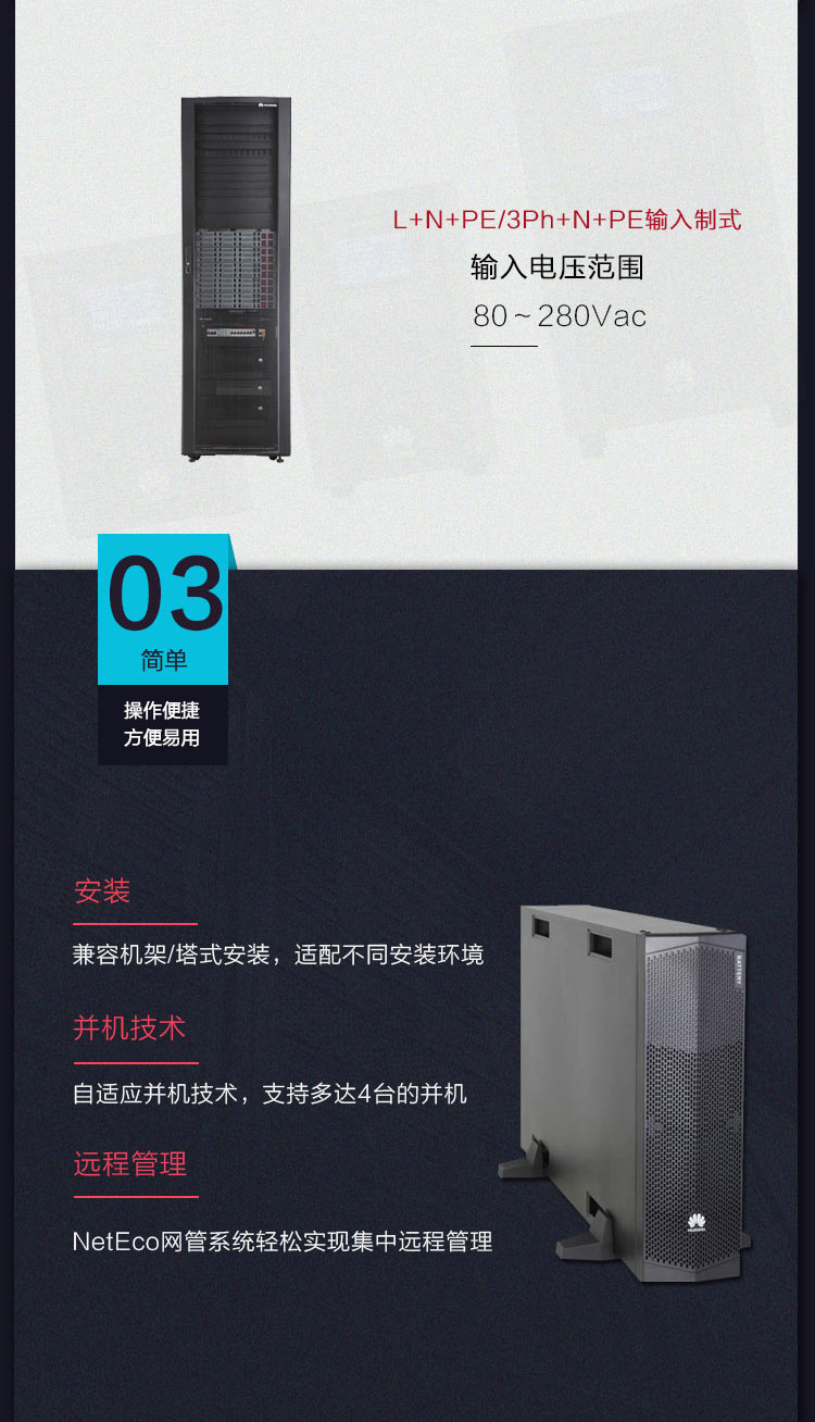 Product introduction https://img.rwyun.com/power86/rs1/ups/2637/2638/5558/5558_c3.jpg