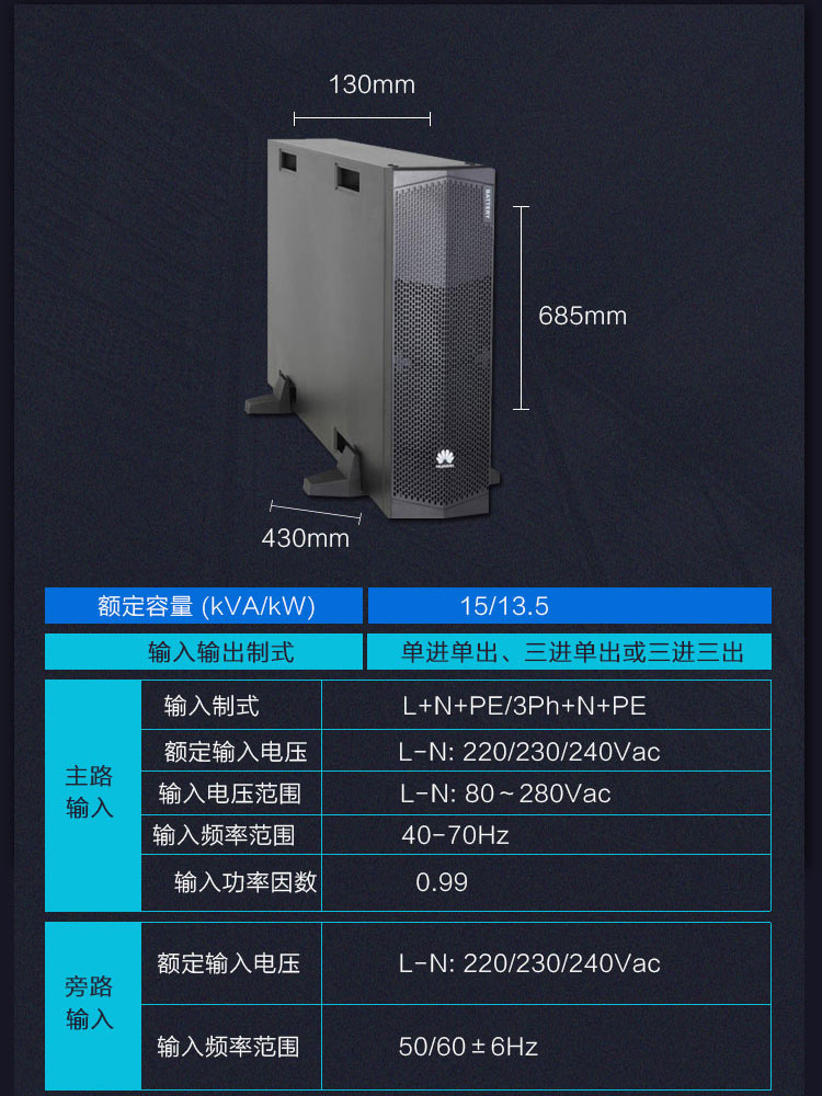 Product introduction https://img.rwyun.com/power86/rs1/ups/2637/2638/5558/5558_c5.jpg