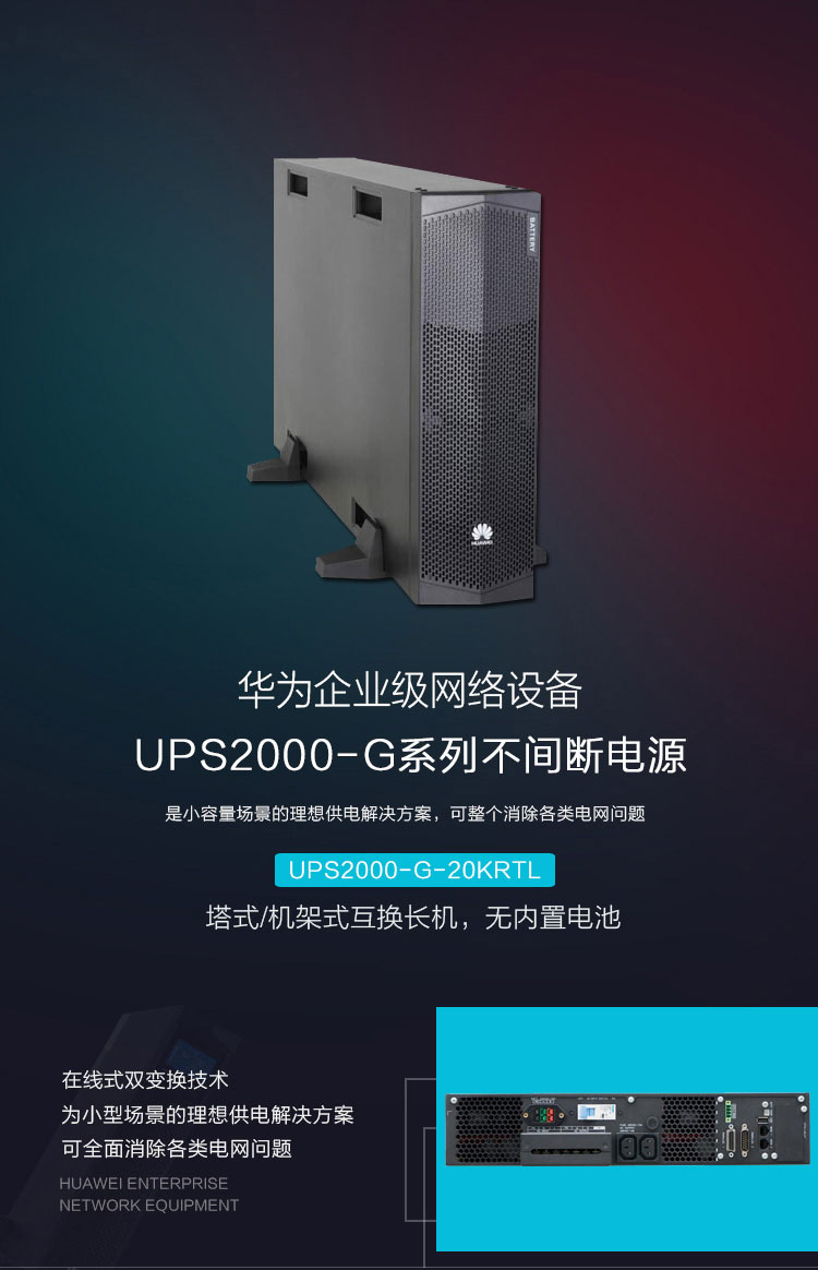 Product introduction https://img.rwyun.com/power86/rs1/ups/2637/2638/5559/5559_c0.jpg