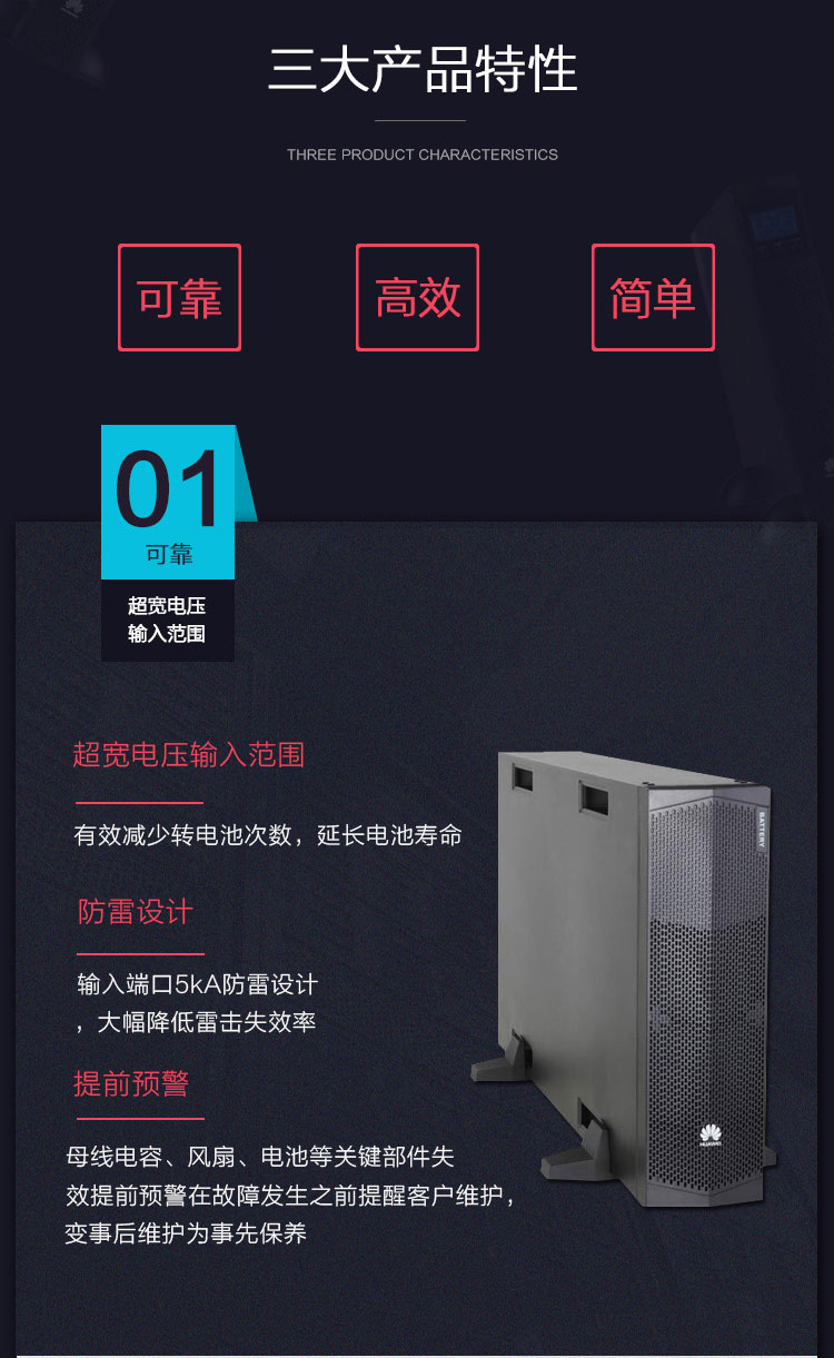 Product introduction https://img.rwyun.com/power86/rs1/ups/2637/2638/5559/5559_c1.jpg