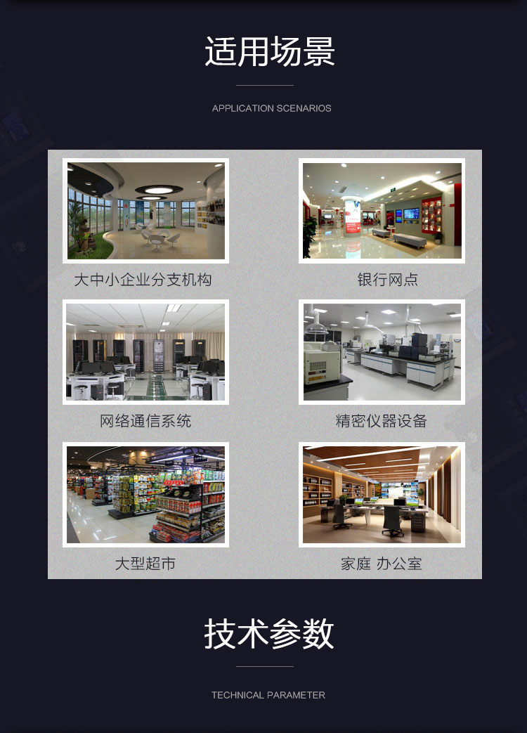Product introduction https://img.rwyun.com/power86/rs1/ups/2637/2638/5559/5559_c4.jpg