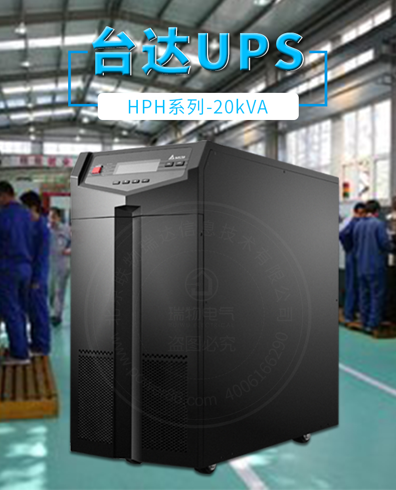 Product introduction https://img.rwyun.com/power86/rs1/ups/285/434/1566/1566_c1.jpg