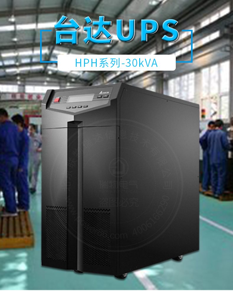 Product introduction https://img.rwyun.com/power86/rs1/ups/285/434/1567/1567_c1.jpg