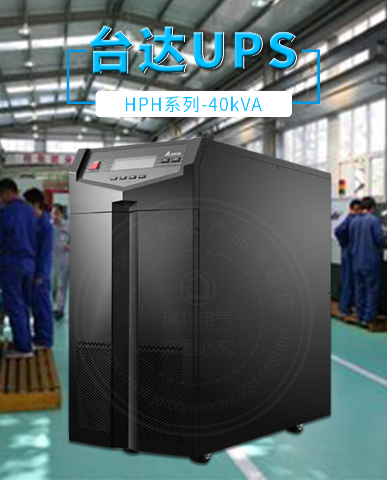 Product introduction https://img.rwyun.com/power86/rs1/ups/285/434/4579/4579_c1.jpg