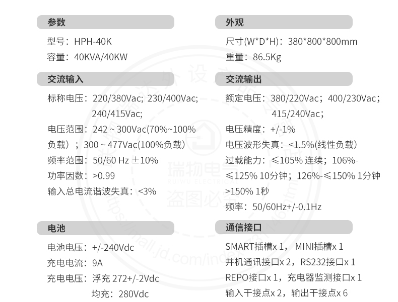 Product introduction https://img.rwyun.com/power86/rs1/ups/285/434/4579/4579_c3.jpg