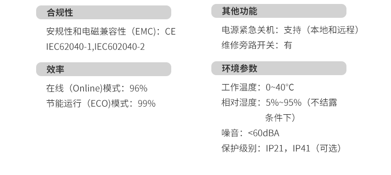 Product introduction https://img.rwyun.com/power86/rs1/ups/285/434/4579/4579_c4.jpg