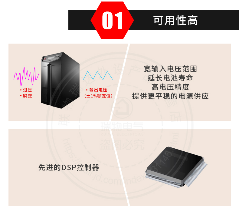 Product introduction https://img.rwyun.com/power86/rs1/ups/285/434/4579/4579_c5.jpg