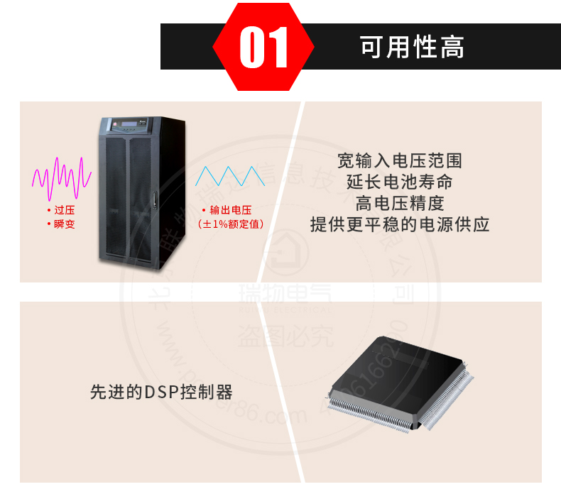 Product introduction https://img.rwyun.com/power86/rs1/ups/285/434/4580/4580_c5.jpg