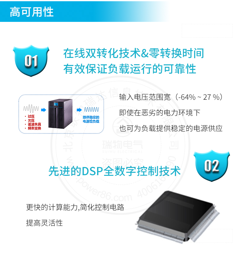 Product introduction https://img.rwyun.com/power86/rs1/ups/285/437/1119/1119_c1.jpg
