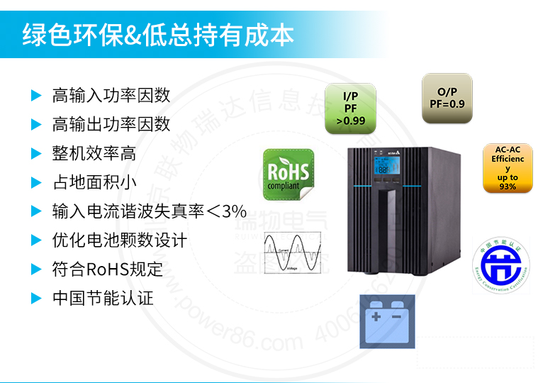 Product introduction https://img.rwyun.com/power86/rs1/ups/285/437/1119/1119_c3.jpg