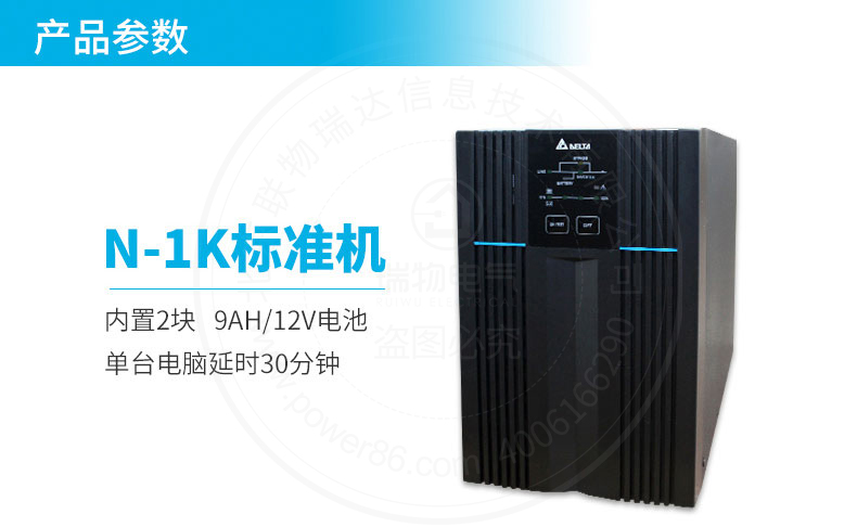 Product introduction https://img.rwyun.com/power86/rs1/ups/285/437/1119/1119_c4.jpg