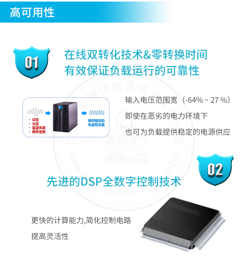 Product introduction https://img.rwyun.com/power86/rs1/ups/285/437/1121/1121_c1.jpg