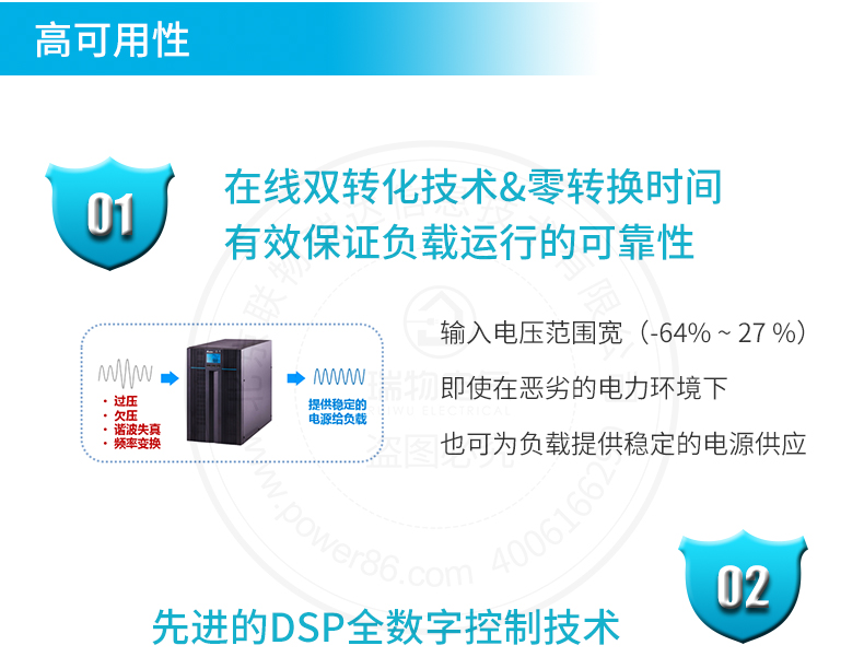Product introduction https://img.rwyun.com/power86/rs1/ups/285/437/1554/1554_c2.jpg