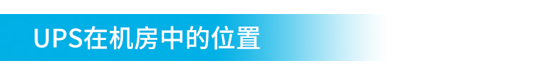 Product introduction https://img.rwyun.com/power86/rs1/ups/285/437/1557/1557_c7.jpg