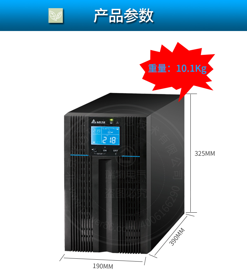 产品介绍https://img.rwyun.com/power86/rs1/ups/285/437/5367/5367_c13.jpg