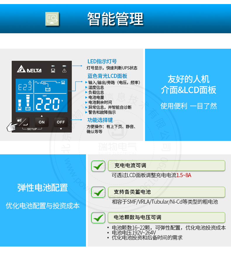 Product introduction https://img.rwyun.com/power86/rs1/ups/285/437/5368/5368_c7.jpg