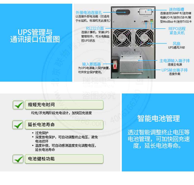 Product introduction https://img.rwyun.com/power86/rs1/ups/285/437/5368/5368_c9.jpg