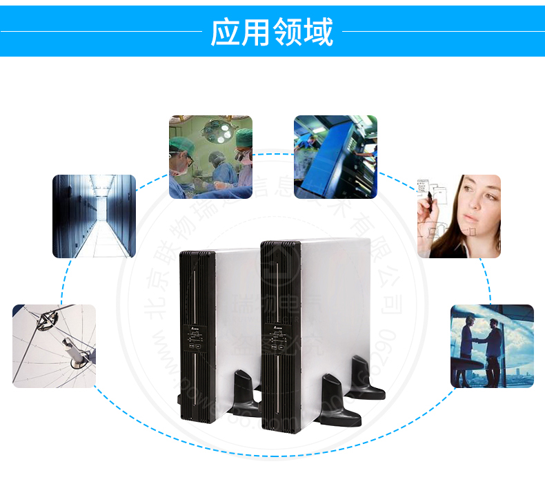 Product introduction https://img.rwyun.com/power86/rs1/ups/285/525/1295/1295_c10.jpg