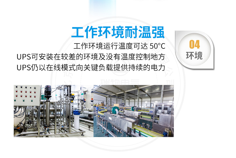 Product introduction https://img.rwyun.com/power86/rs1/ups/285/525/1296/1296_c9.jpg
