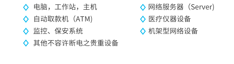 Product introduction https://img.rwyun.com/power86/rs1/ups/285/525/1297/1297_c11.jpg