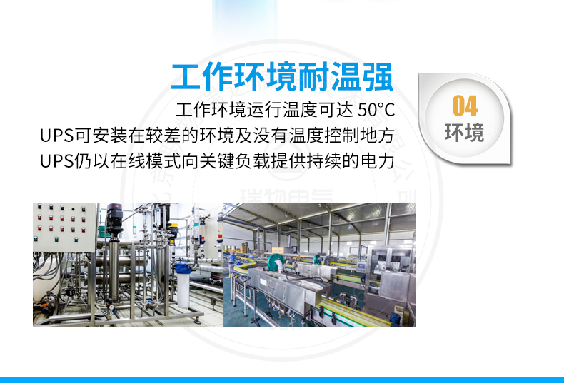 Product introduction https://img.rwyun.com/power86/rs1/ups/285/525/1297/1297_c9.jpg