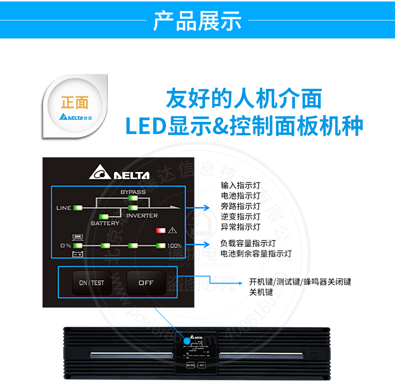 Product introduction https://img.rwyun.com/power86/rs1/ups/285/525/1299/1299_c5.jpg