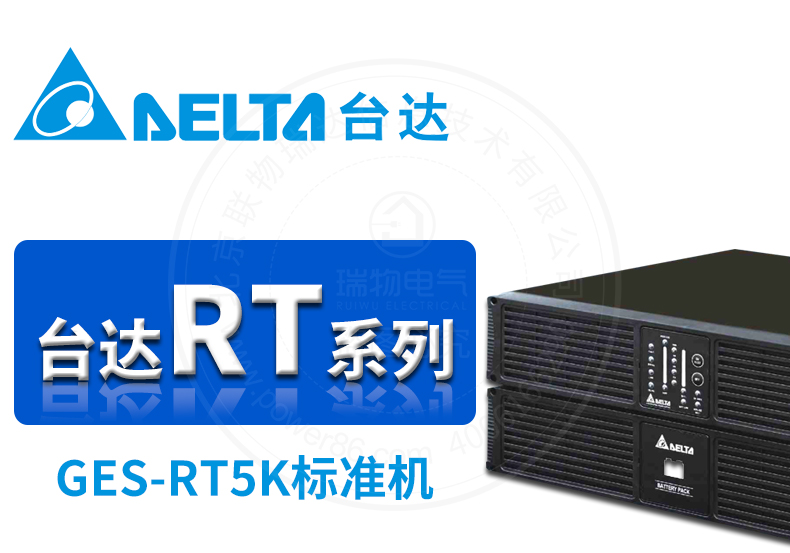 Product introduction https://img.rwyun.com/power86/rs1/ups/285/526/1555/1555_c0.jpg