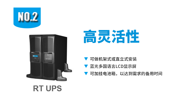 Product introduction https://img.rwyun.com/power86/rs1/ups/285/526/1555/1555_c3.jpg