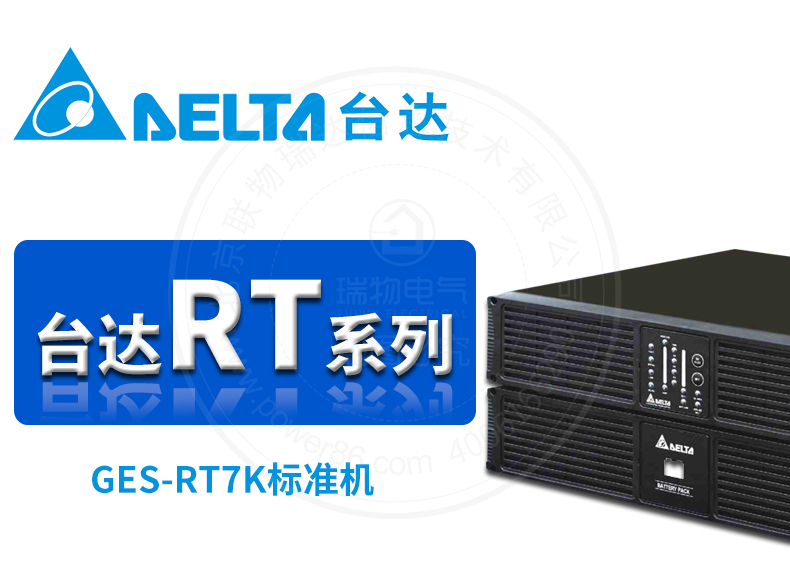 Product introduction https://img.rwyun.com/power86/rs1/ups/285/526/1556/1556_c0.jpg
