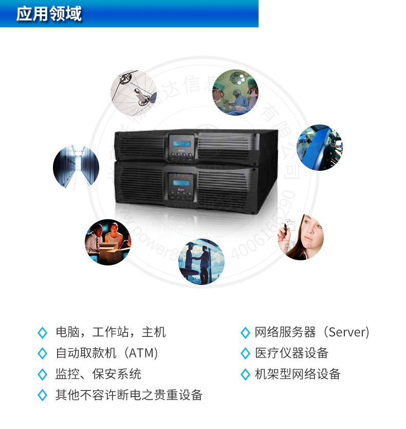 Product introduction https://img.rwyun.com/power86/rs1/ups/285/526/1556/1556_c8.jpg