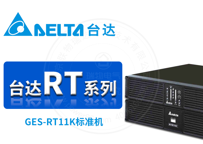 Product introduction https://img.rwyun.com/power86/rs1/ups/285/526/1559/1559_c0.jpg