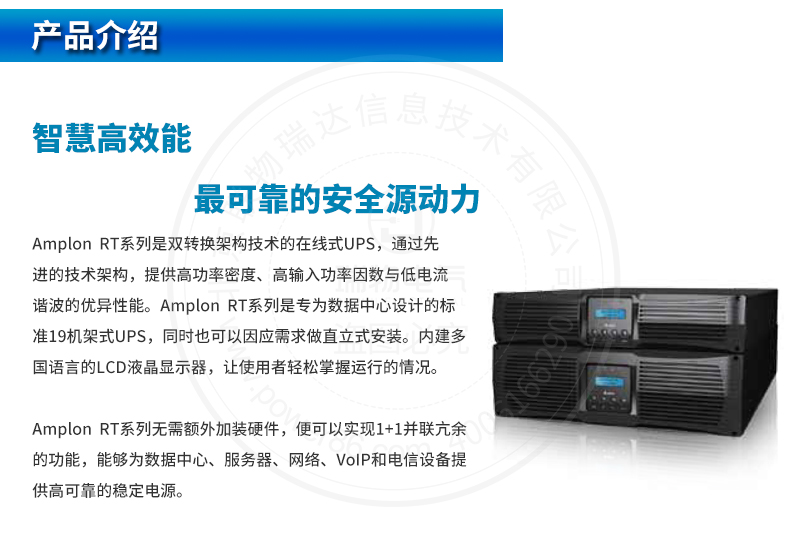 Product introduction https://img.rwyun.com/power86/rs1/ups/285/526/1601/1601_c1.jpg