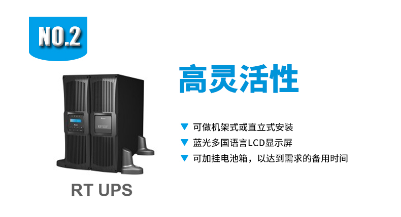 Product introduction https://img.rwyun.com/power86/rs1/ups/285/526/1602/1602_c3.jpg